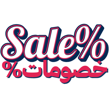 SALE!